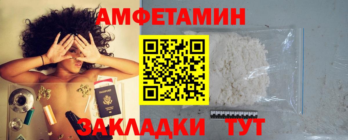 Amphetamine 97% Шахты