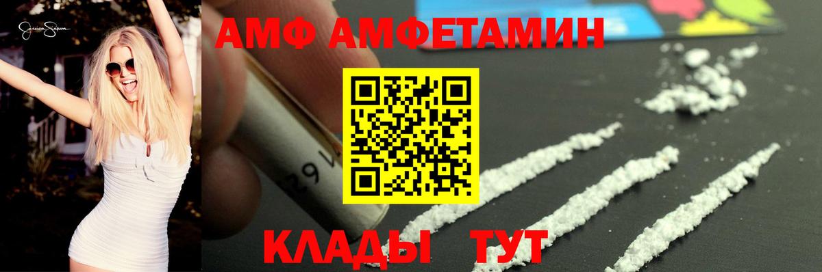 АМФЕТАМИН 97%  АМФЕТАМИН  гидра ССЫЛКА  Вход с VPN  Шахты  Амфетамин 