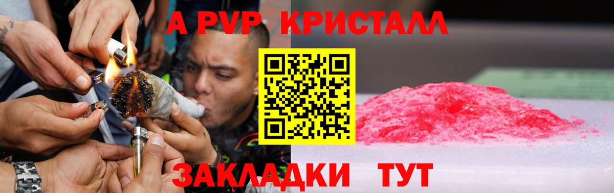 Шахты  Alpha PVP Соль  Альфа ПВП крисы CK  Вход с VPN 