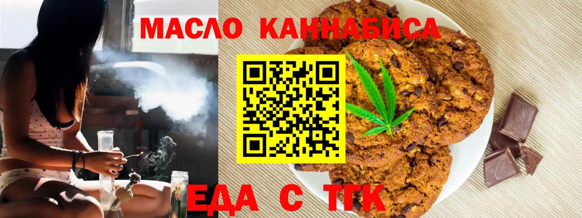 Canna-Cookies марихуана  Вход с VPN  Шахты 