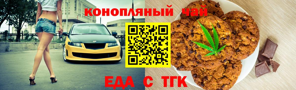 Cannafood конопля Шахты