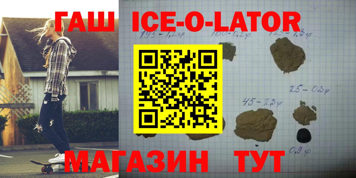 ГАШ Изолятор  ГАШ гашик  Шахты  Вход с VPN 
