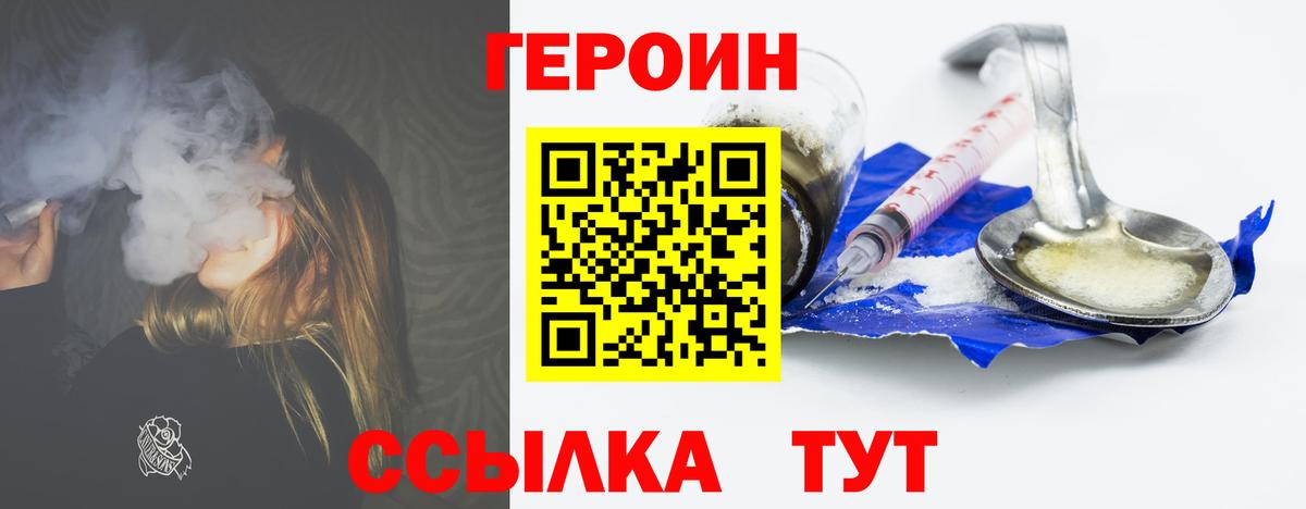 ГЕРОИН VHQ Шахты