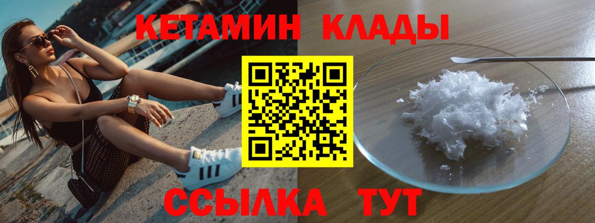 Шахты  Кетамин ketamine  Вход с VPN  Кетамин ketamine 