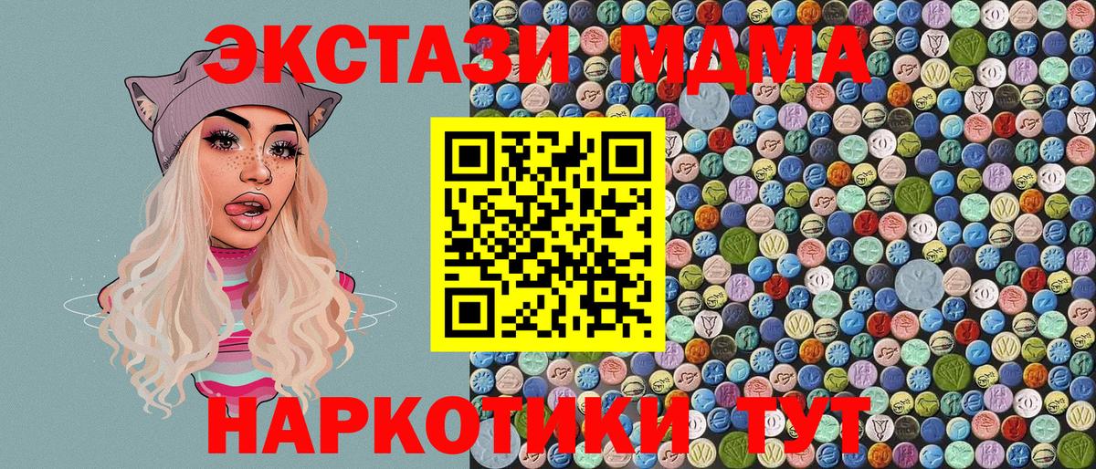 Шахты  МДМА crystal  MDMA  Вход с VPN  МДМА crystal 