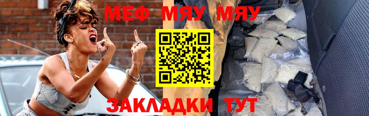 Меф  МЯУ-МЯУ  Шахты  МЯУ-МЯУ mephedrone  Мефедрон мяу мяу  Вход с VPN 