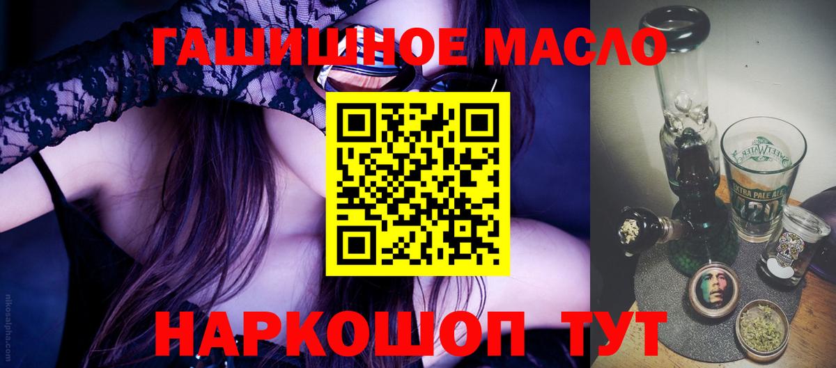ТГК концентрат  закладки  Дистиллят ТГК Wax  Шахты  Вход с VPN 