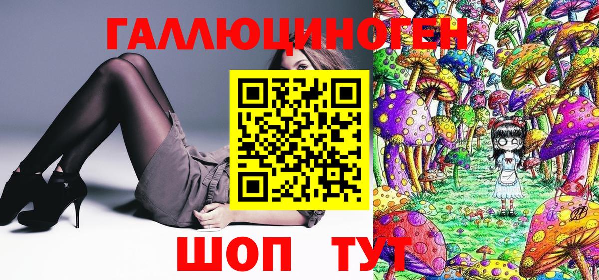Галлюциногенные грибы прущие грибы  сколько стоит  Псилоцибиновые грибы MAGIC MUSHROOMS  Шахты  Вход с VPN 